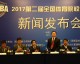 群贤毕至共绘篮坛宏图，蓄势待发只为荣耀瞬间——2017第二届全国体育院校篮球联赛锋芒初露