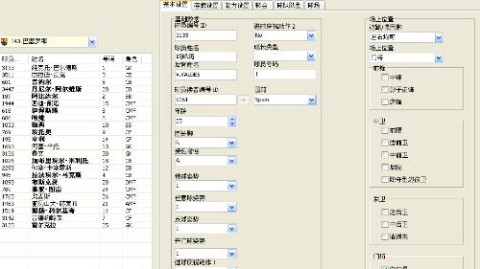 实况足球创建球员名字汉字搜索资料：2026年骑士队交易补强全解析